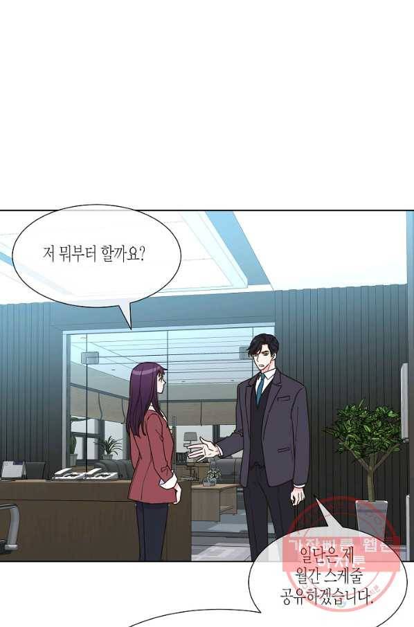 한 번 해본 사이 34화 4