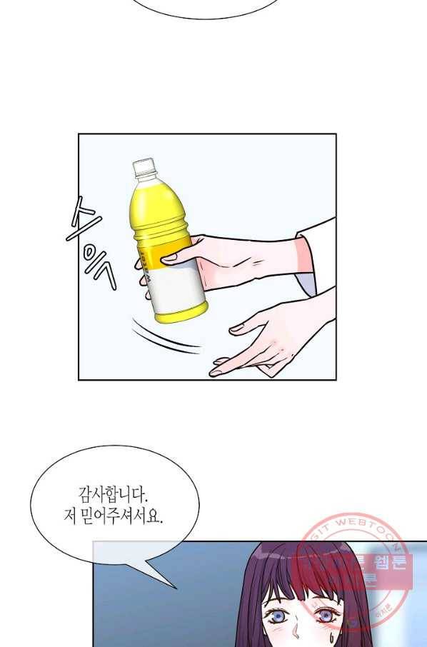 한 번 해본 사이 34화 7