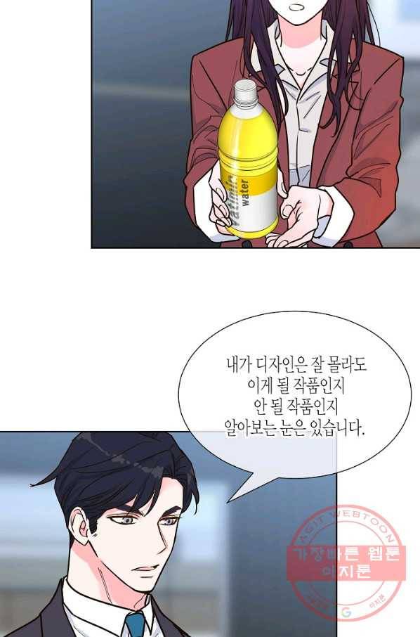 한 번 해본 사이 34화 8