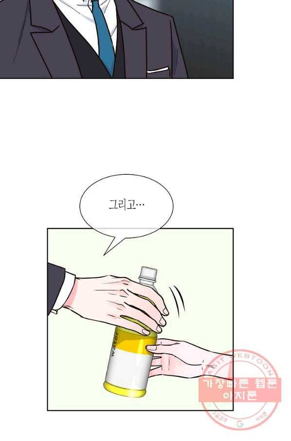 한 번 해본 사이 34화 9