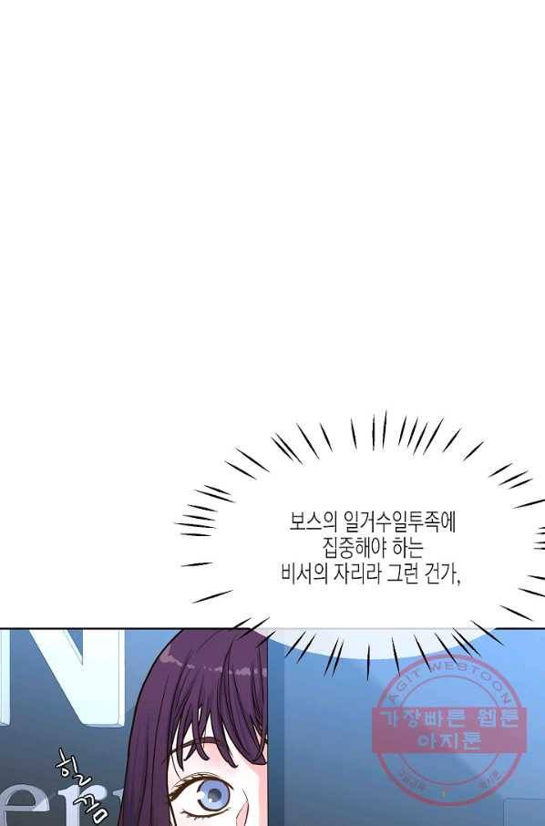 한 번 해본 사이 34화 13
