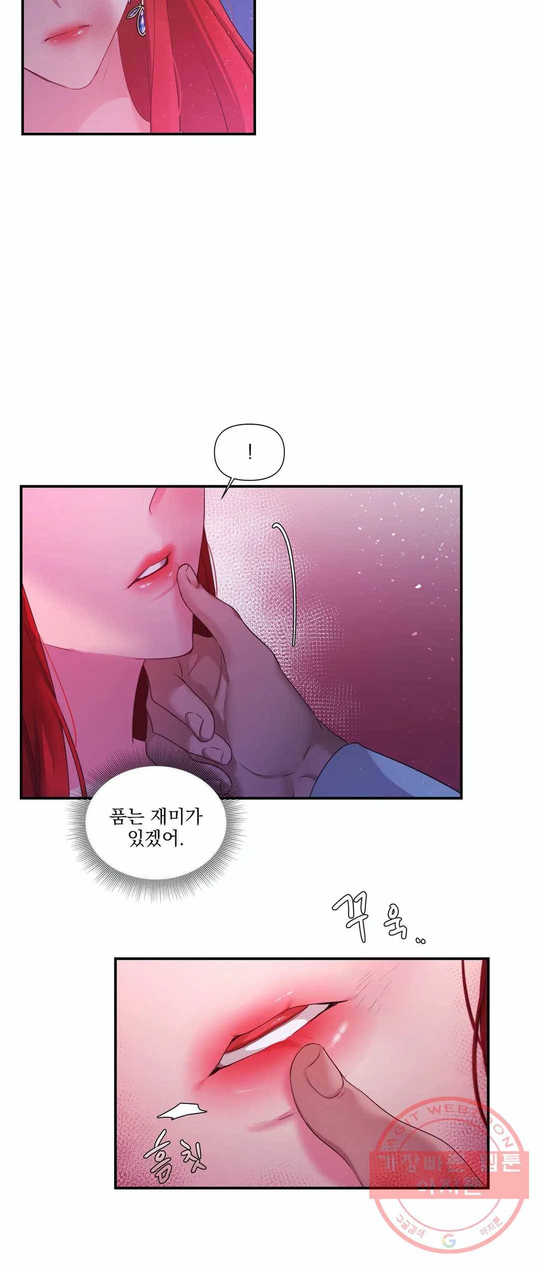 폐하는 나의 것 31화 8