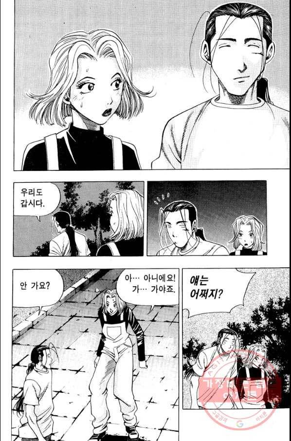 키드갱 60화 2
