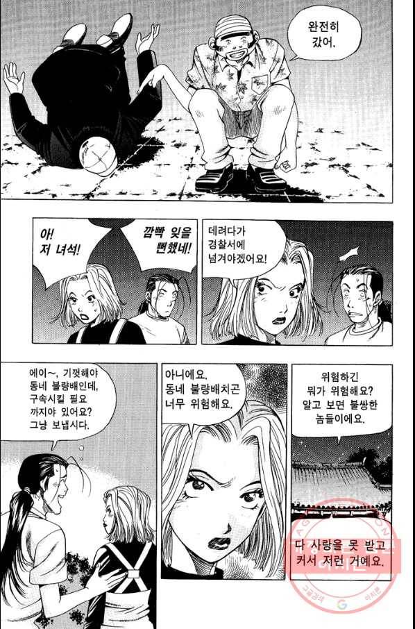 키드갱 60화 3