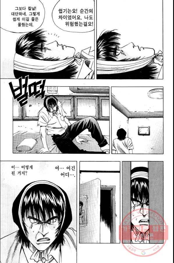 키드갱 60화 5