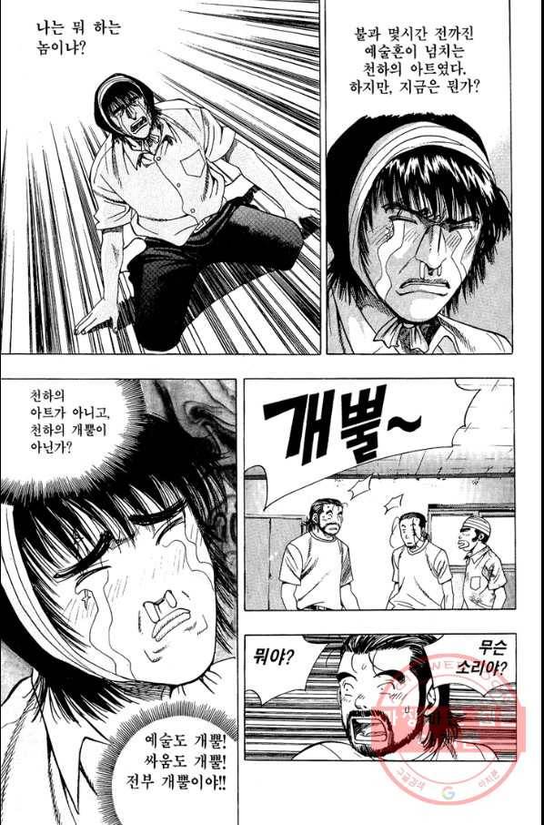 키드갱 60화 7