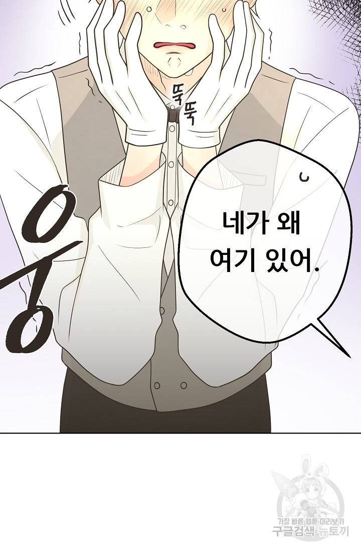 페오스 50화 6