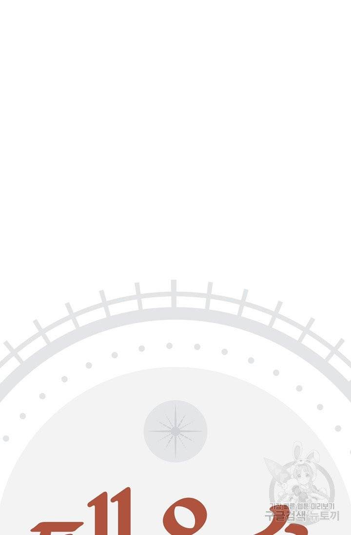 페오스 50화 7