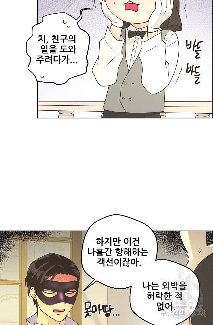 페오스 50화 13