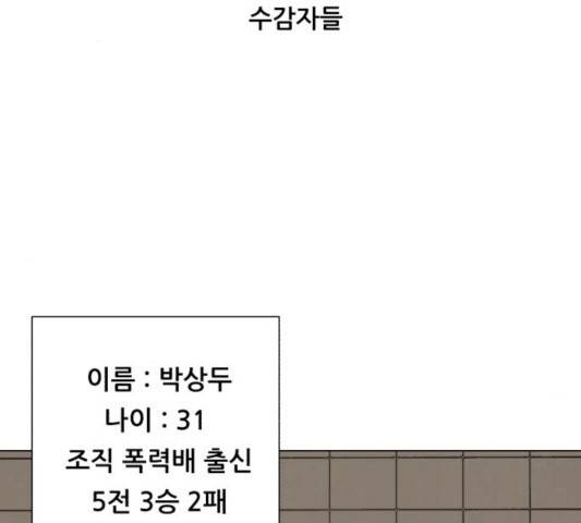 좀비 파이트 26화 2