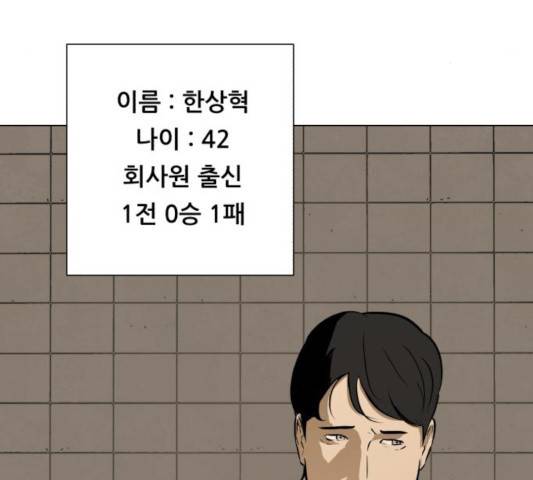 좀비 파이트 26화 5