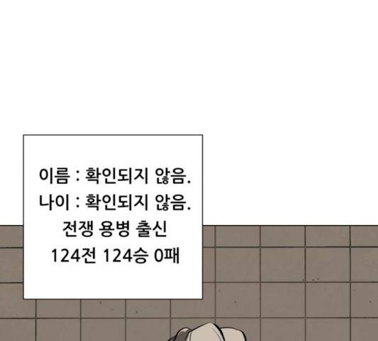 좀비 파이트 26화 7