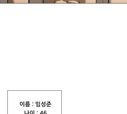 좀비 파이트 26화 9