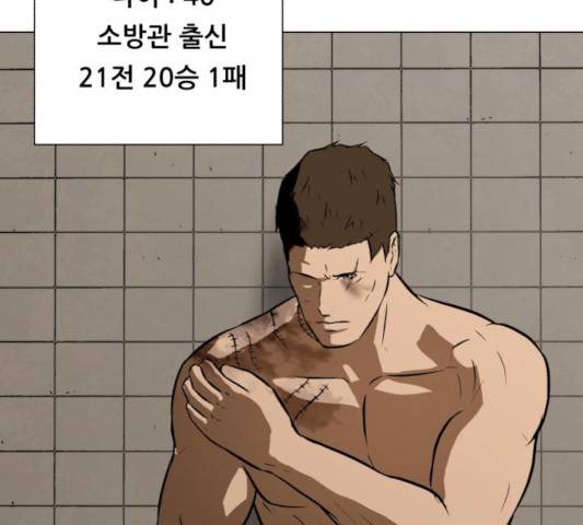 좀비 파이트 26화 10
