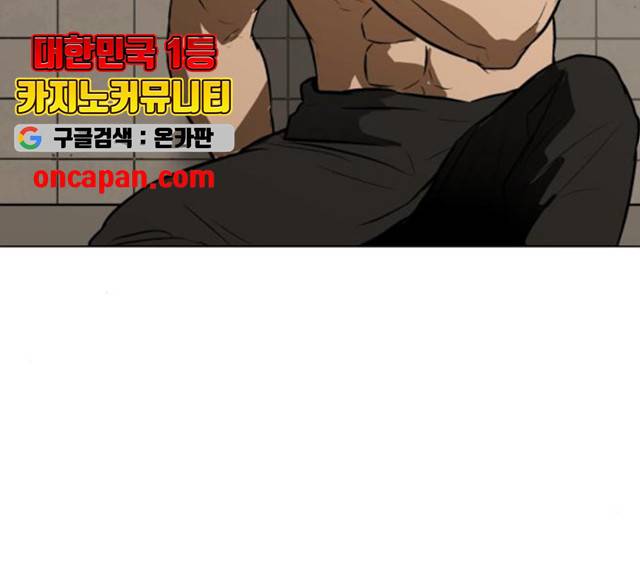 좀비 파이트 26화 11