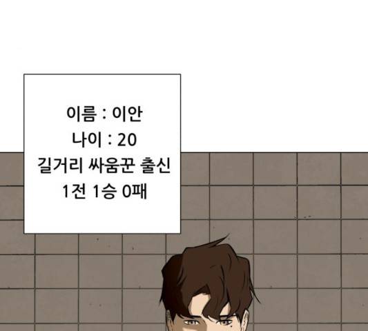 좀비 파이트 26화 12