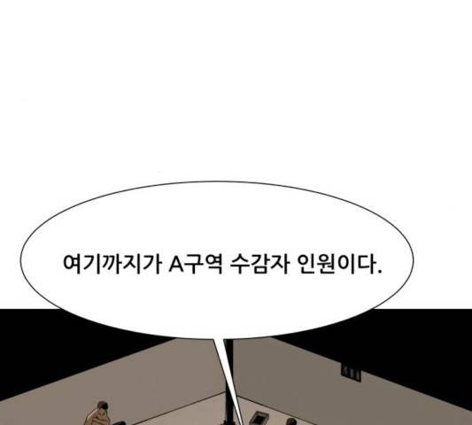 좀비 파이트 26화 14
