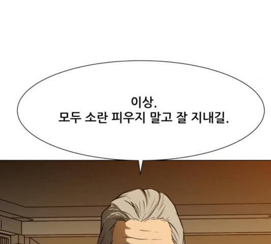 좀비 파이트 26화 16