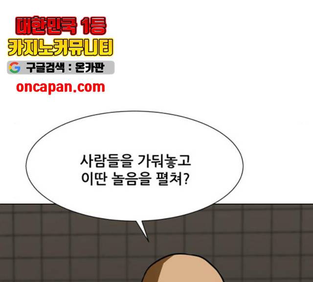 좀비 파이트 26화 21
