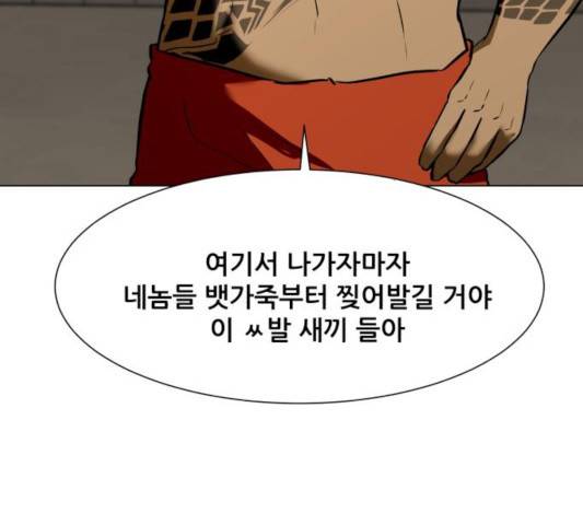 좀비 파이트 26화 23