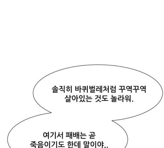 좀비 파이트 26화 30