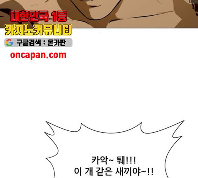 좀비 파이트 26화 32