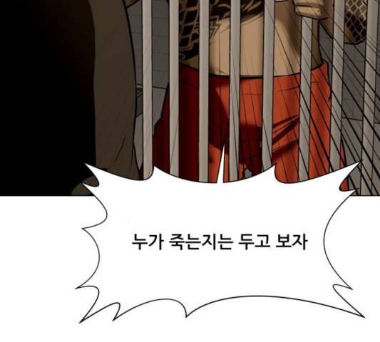 좀비 파이트 26화 34