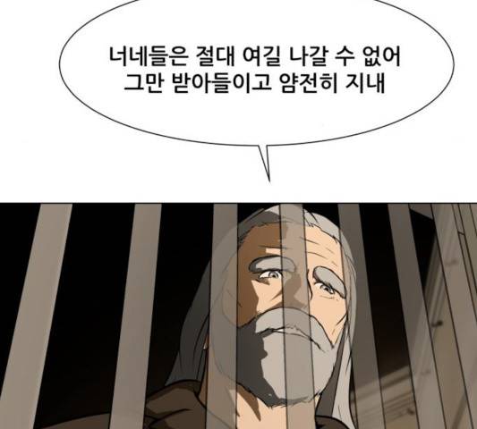 좀비 파이트 26화 42