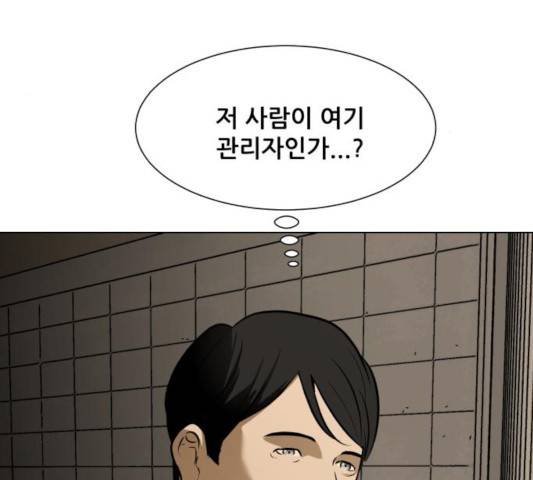 좀비 파이트 26화 51