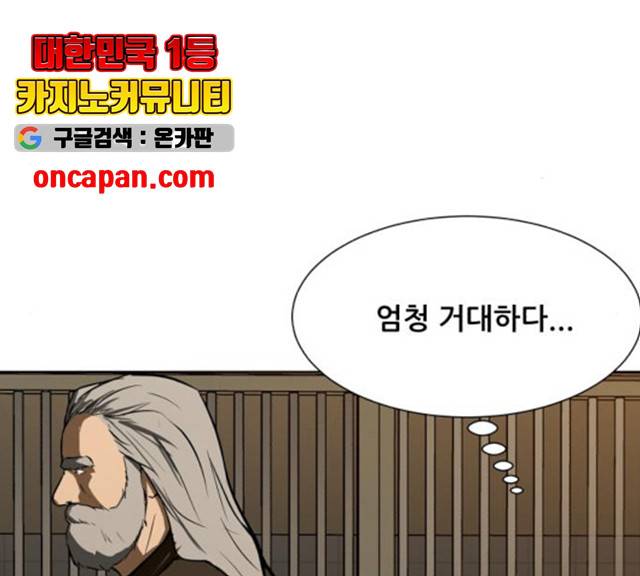 좀비 파이트 26화 53