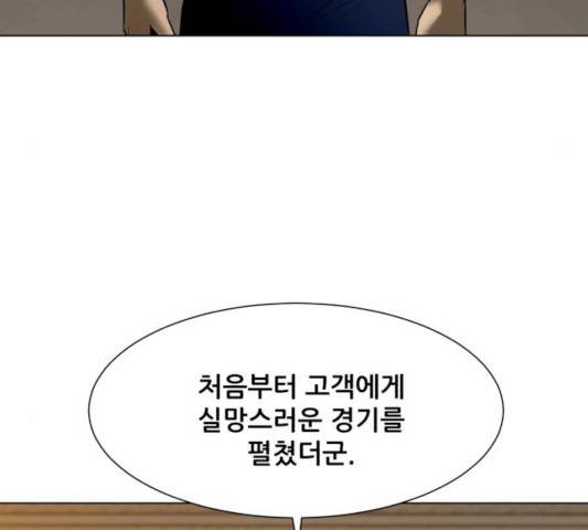좀비 파이트 26화 59