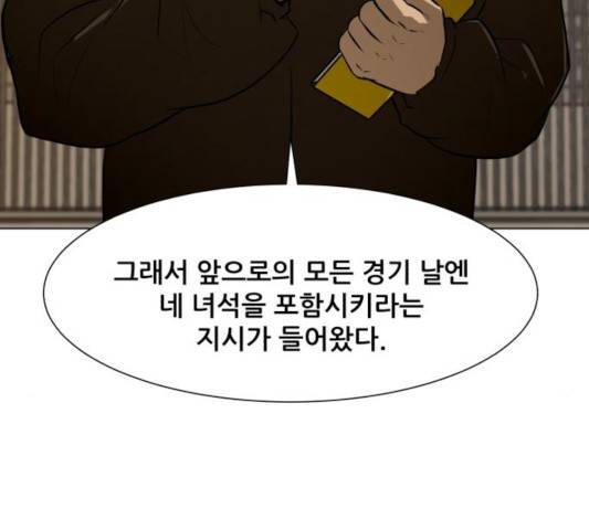 좀비 파이트 26화 61