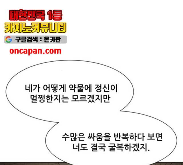 좀비 파이트 26화 62