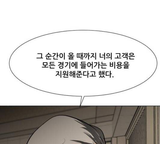 좀비 파이트 26화 67