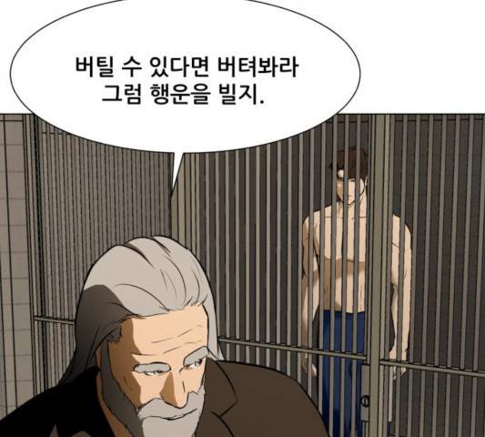 좀비 파이트 26화 70