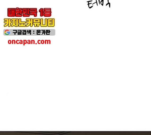 좀비 파이트 26화 72