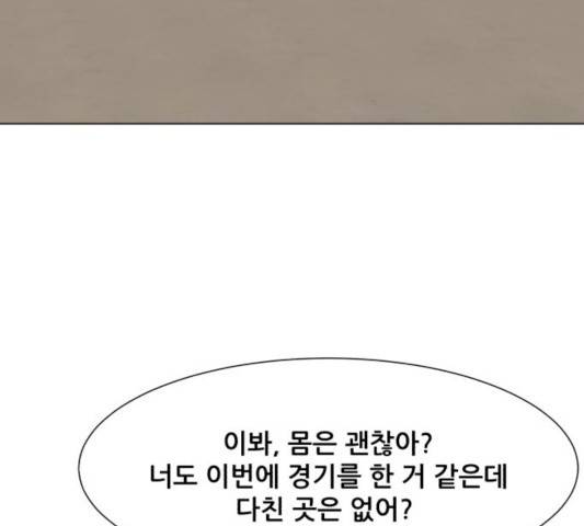 좀비 파이트 26화 74