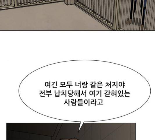 좀비 파이트 26화 78