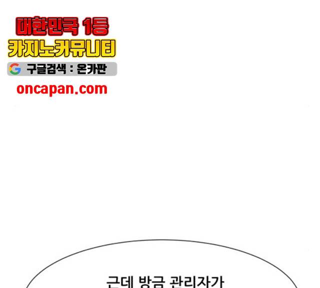 좀비 파이트 26화 82