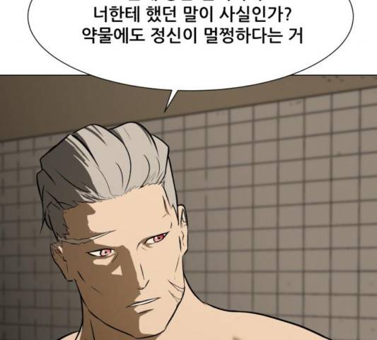 좀비 파이트 26화 83