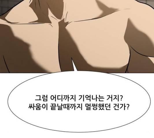 좀비 파이트 26화 84
