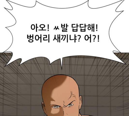 좀비 파이트 26화 88