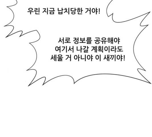 좀비 파이트 26화 92