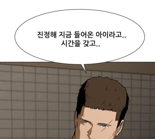 좀비 파이트 26화 93