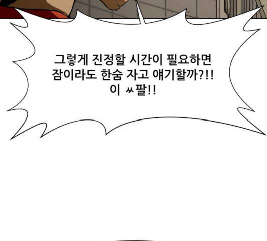 좀비 파이트 26화 97