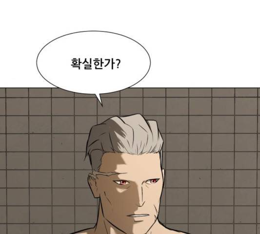 좀비 파이트 26화 100