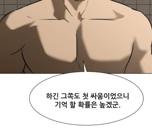 좀비 파이트 26화 101