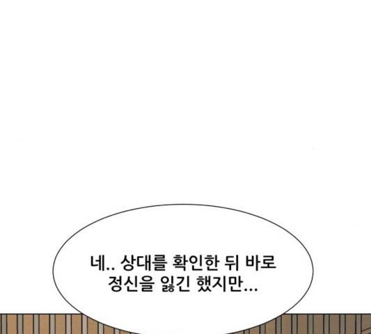 좀비 파이트 26화 102