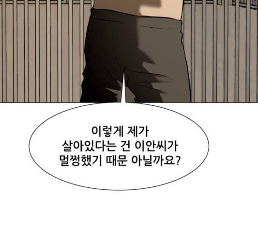 좀비 파이트 26화 104