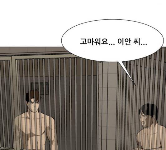 좀비 파이트 26화 105